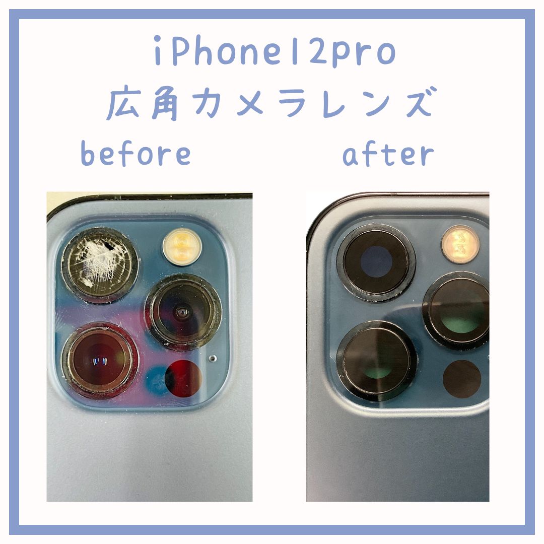 iPhoneのカメラレンズも修理できます📸✨iPhone12pro(アイフォン12プロ)のカメラレンズ交換行いました！
